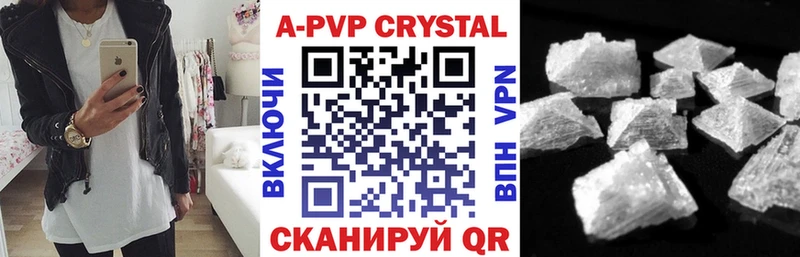 А ПВП VHQ  Комсомольск-на-Амуре 