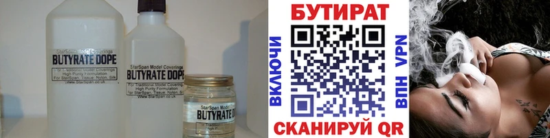 БУТИРАТ буратино  магазин продажи наркотиков  Комсомольск-на-Амуре 