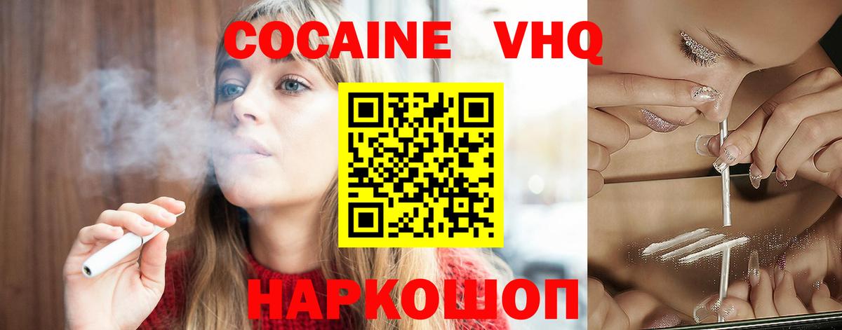 КОКАИН  Вход с VPN  Комсомольск-на-Амуре  Cocaine Columbia  КОКАИН Колумбийский 