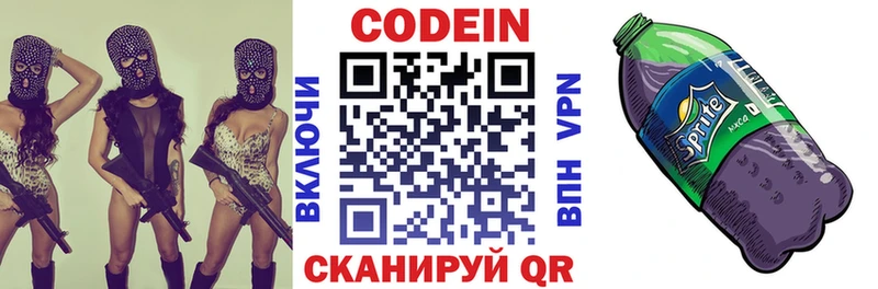 Кодеиновый сироп Lean Purple Drank  Комсомольск-на-Амуре 