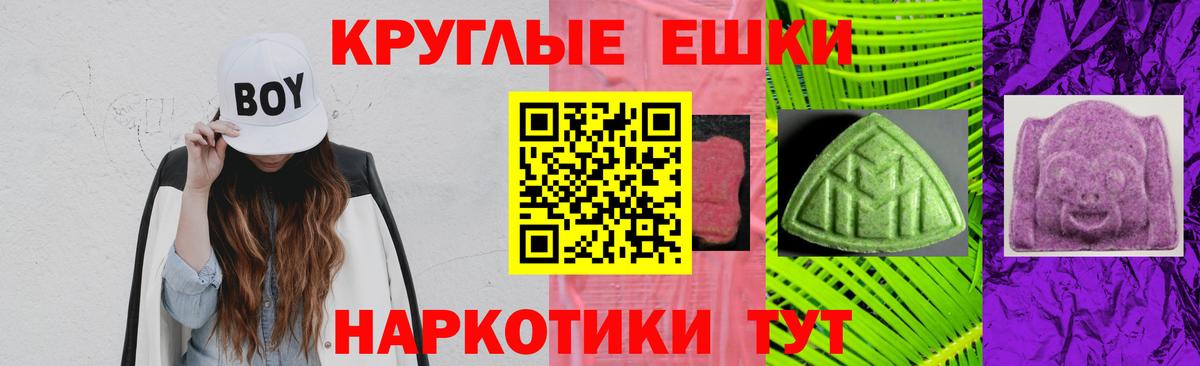 Экстази 280мг Комсомольск-на-Амуре