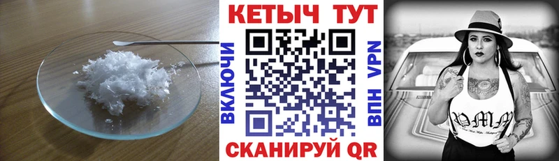 КЕТАМИН VHQ  Комсомольск-на-Амуре 