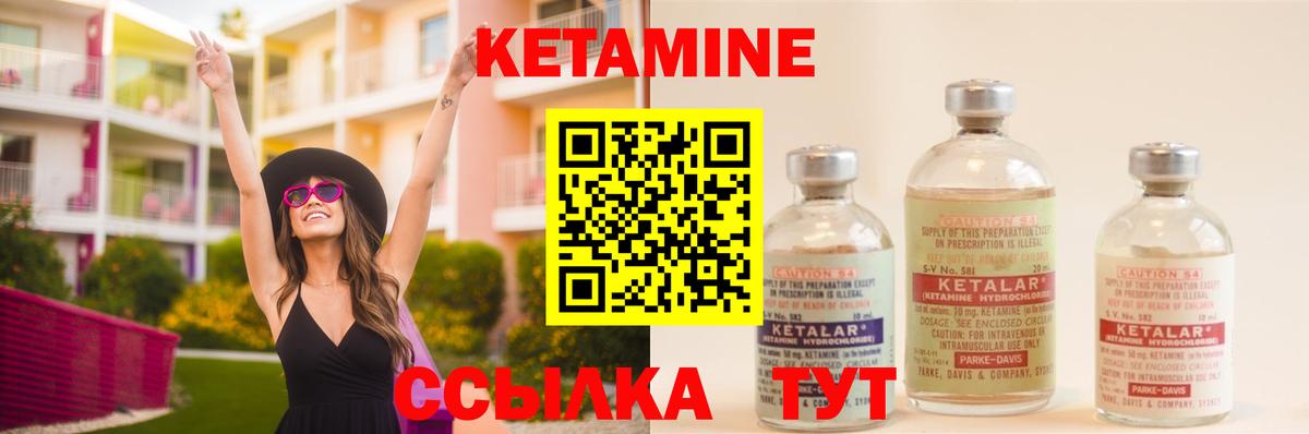 Комсомольск-на-Амуре  Кетамин VHQ  Вход с VPN 