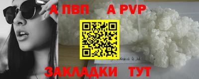 ALPHA-PVP Будённовск