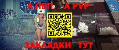 ALPHA-PVP Будённовск