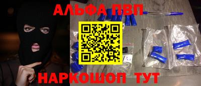 ALPHA-PVP Будённовск