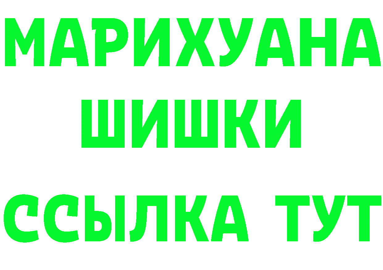 ГЕРОИН хмурый вход нарко площадка mega Комсомольск-на-Амуре