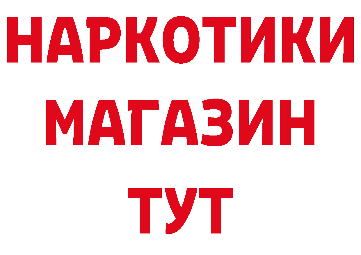 ГАШИШ гарик зеркало сайты даркнета блэк спрут Комсомольск-на-Амуре