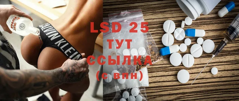 LSD-25 экстази ecstasy  Комсомольск-на-Амуре 