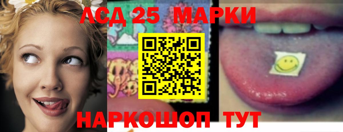ЛСД экстази кислота  Вход с VPN  LSD-25 экстази кислота  Комсомольск-на-Амуре 