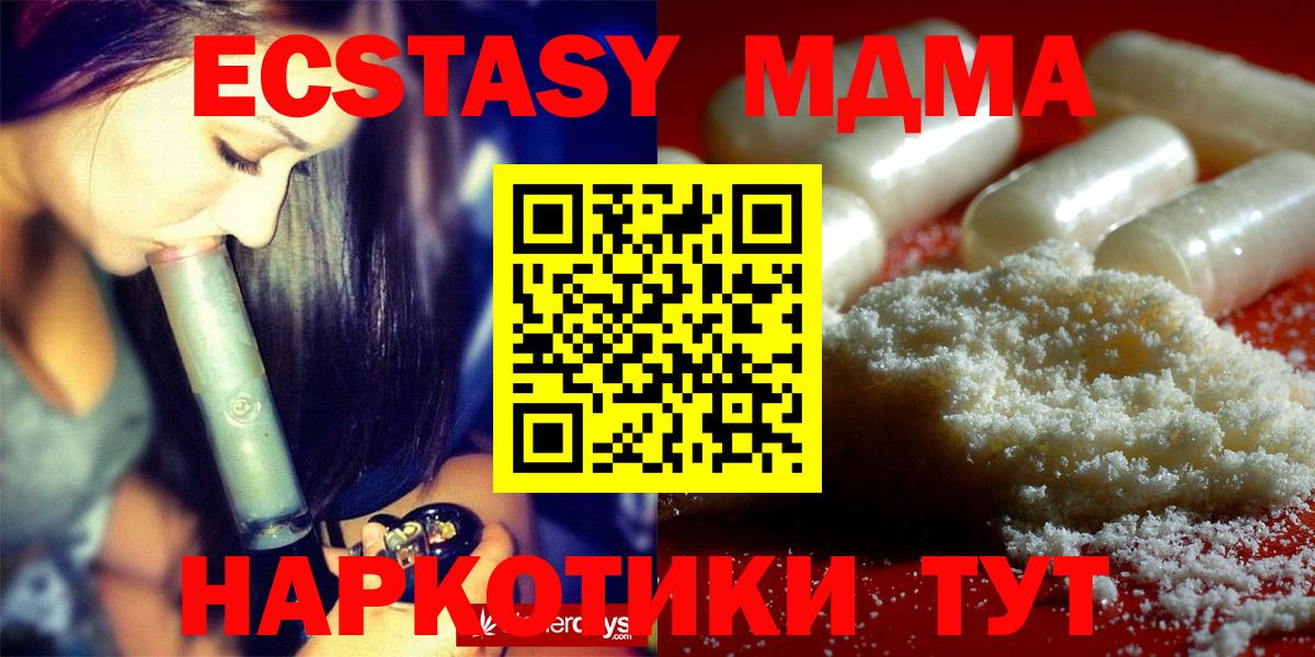 Комсомольск-на-Амуре  МДМА кристаллы  MDMA  Вход с VPN  МДМА crystal 
