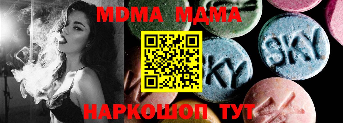МДМА молли Комсомольск-на-Амуре