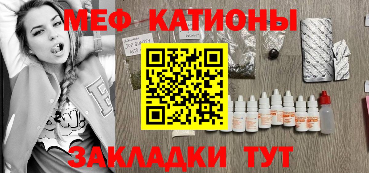 МЯУ-МЯУ 4 MMC  Вход с VPN  Мефедрон  Комсомольск-на-Амуре 