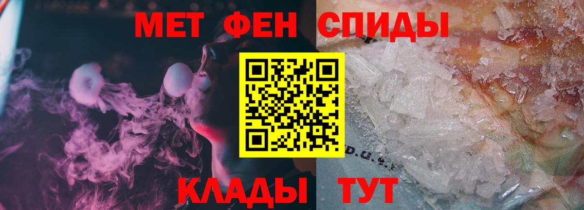 Метамфетамин винт  Первитин  Вход с VPN  Комсомольск-на-Амуре  Метамфетамин винт 