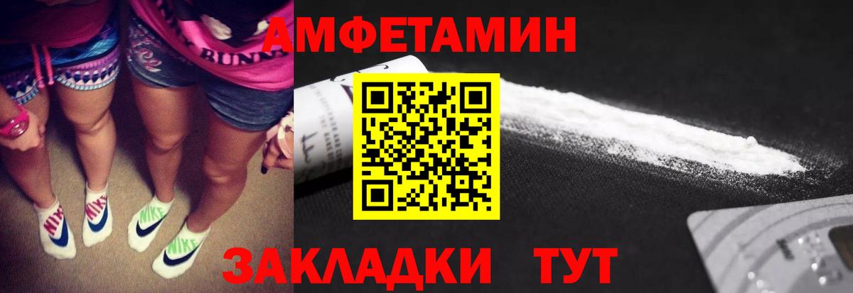Метамфетамин пудра Комсомольск-на-Амуре