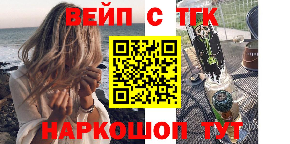 ТГК жижа Комсомольск-на-Амуре