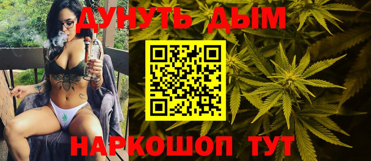 Комсомольск-на-Амуре  КОКАИН  ГАШ  Каннабис  МДМА  Альфа ПВП  Ляпка  Вход с VPN  Мяу-Мяу 